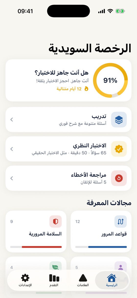 Appen på arabiska – 34 språk
